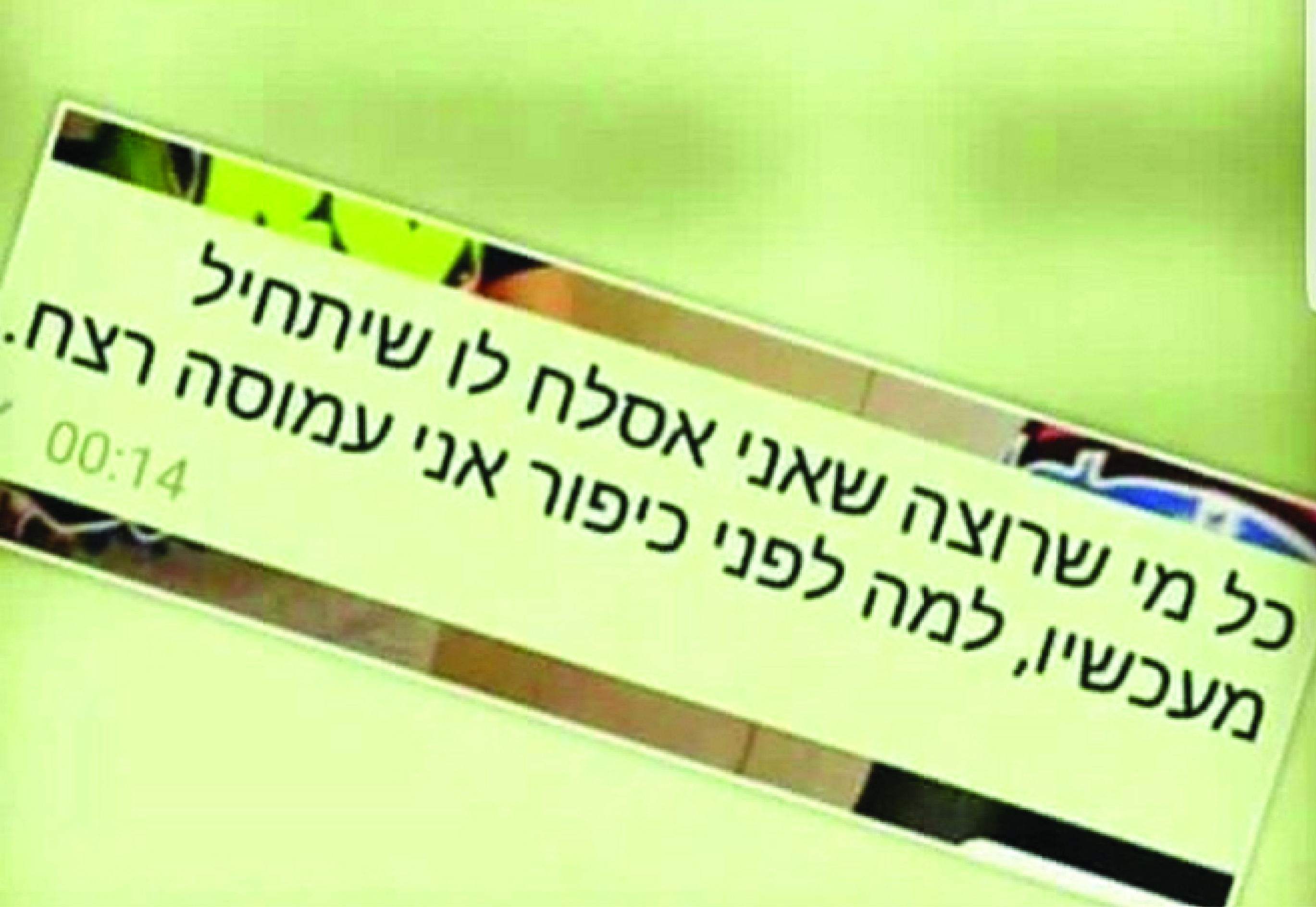 סליחה.jpg