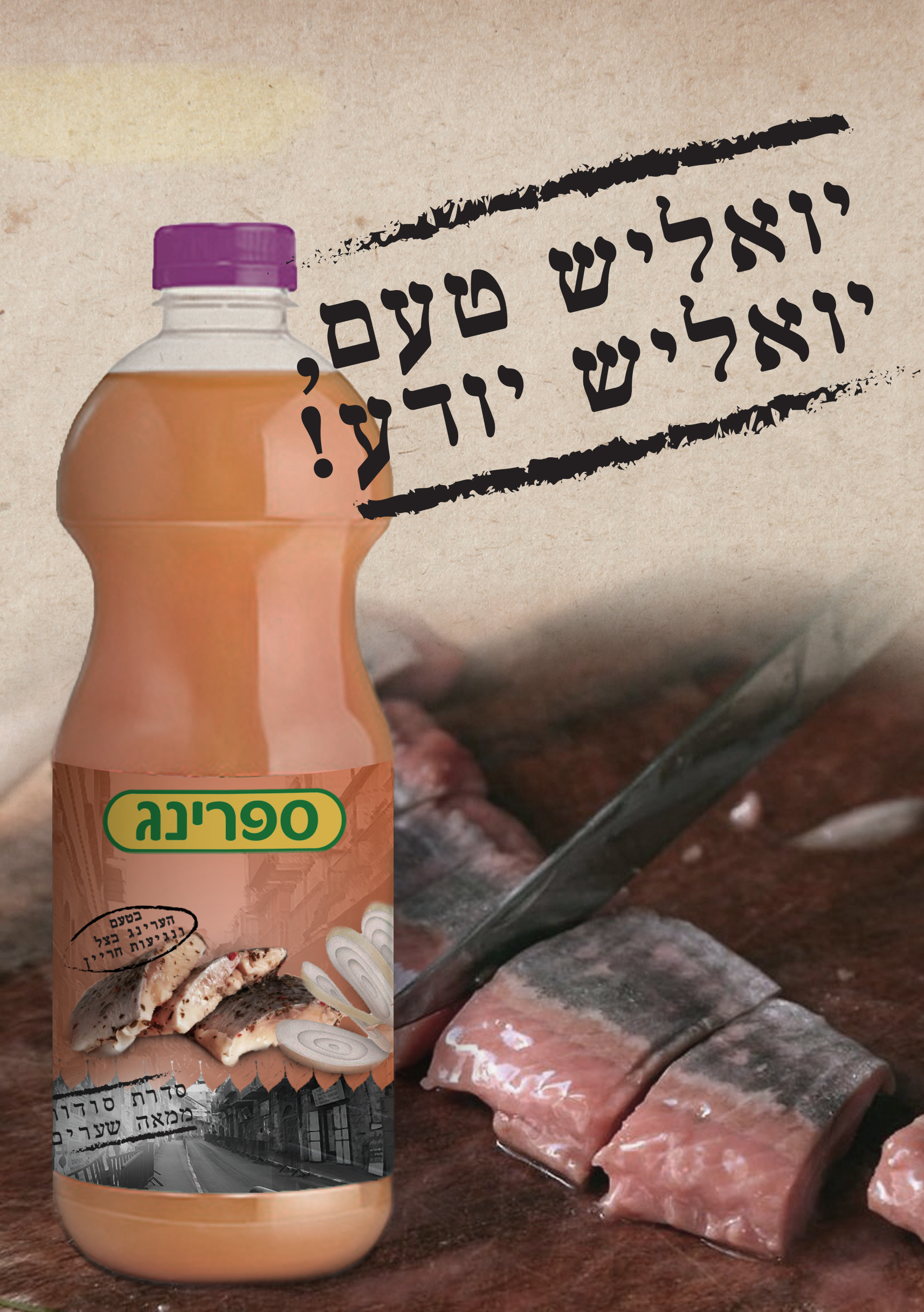 ספרינג.jpg