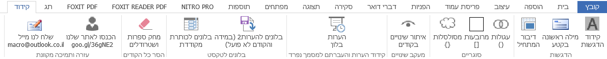 סרגל 2.png