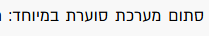 סתום.png