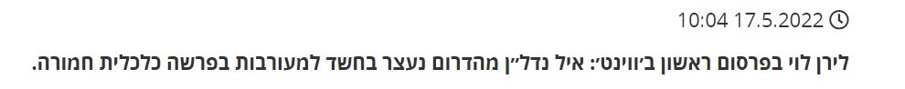 עודד שרקי.jpg