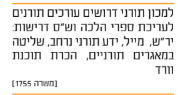 עוז והדר.PNG