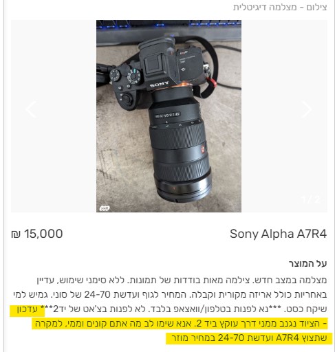 עוקץ ביד 2.jpg