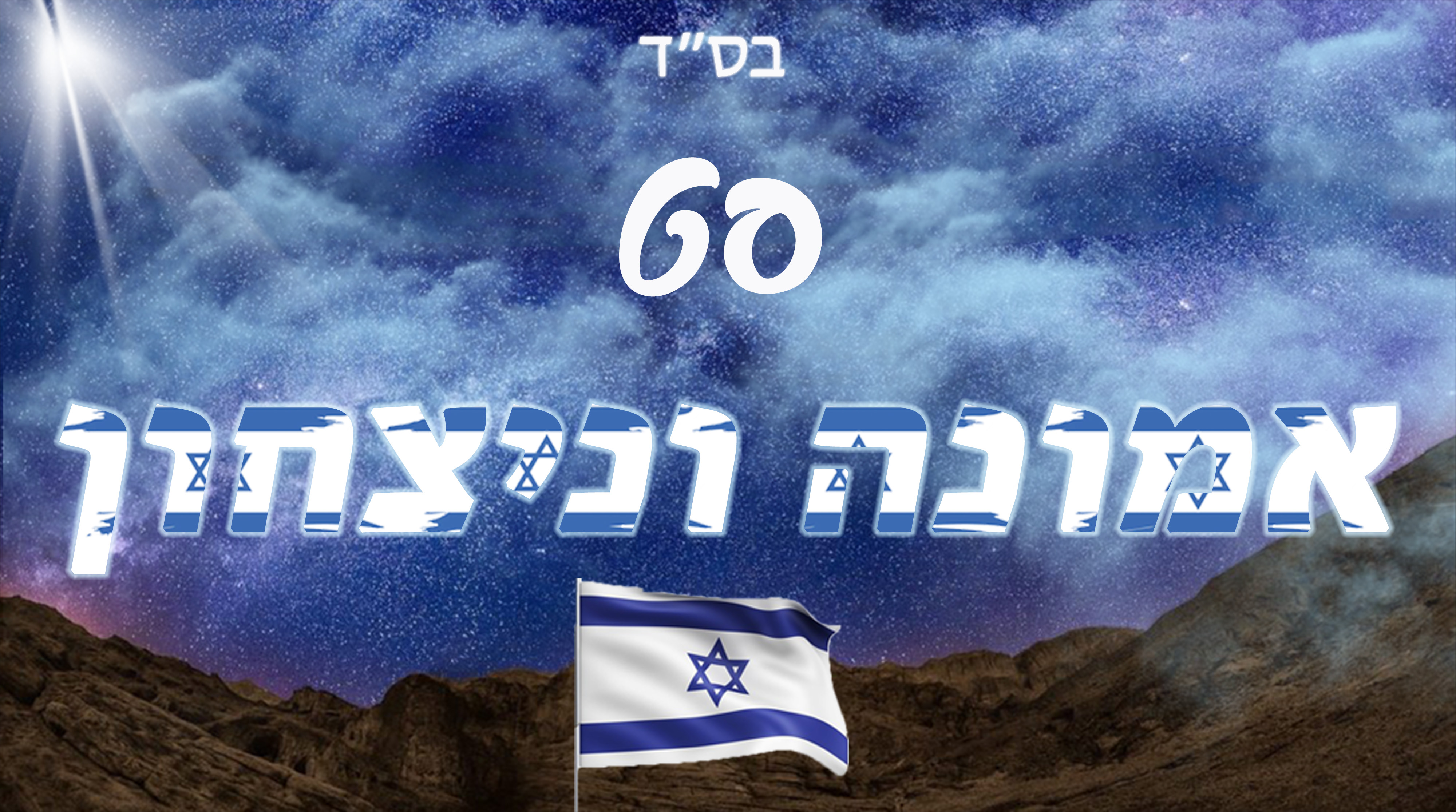 עיכח.jpg