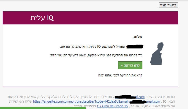 עילית למחיקה.PNG