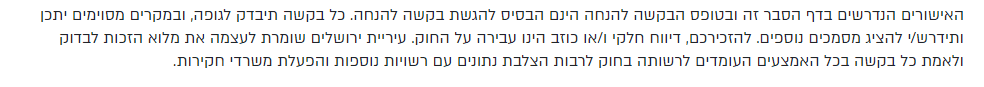 עיריית ירושלים.png