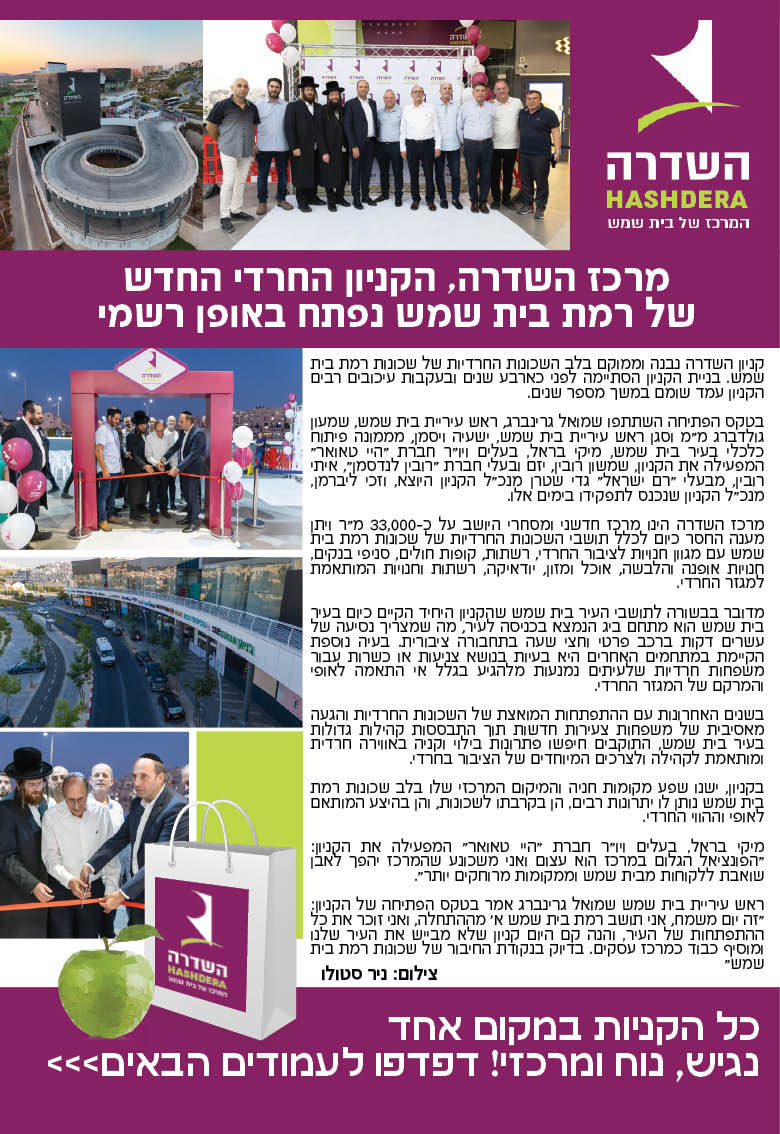 עיתון 51681.jpg