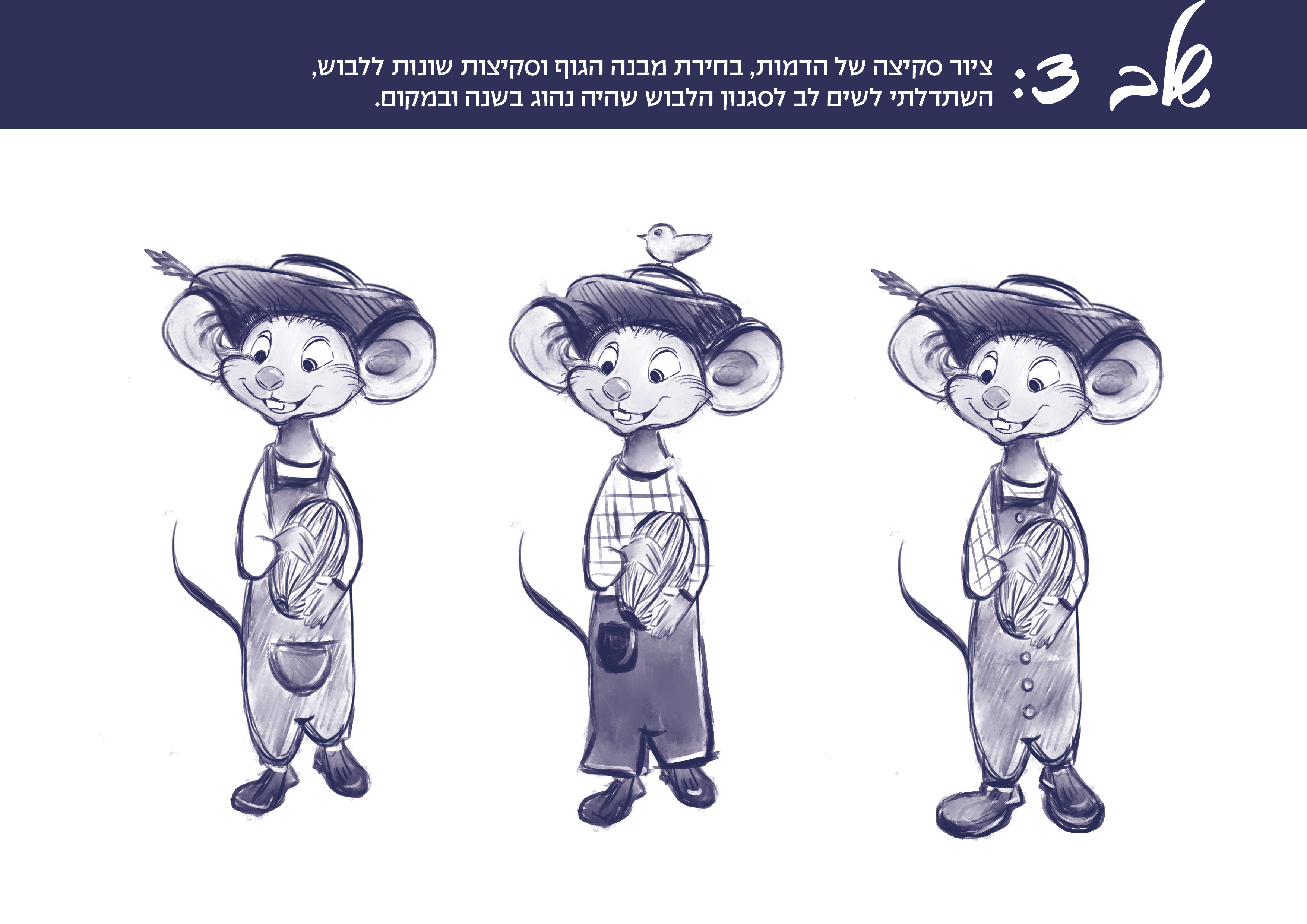 עכבר הכפר TALTOOLS3.jpg