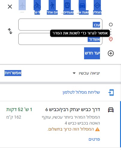 עכו אשדוד.jpg