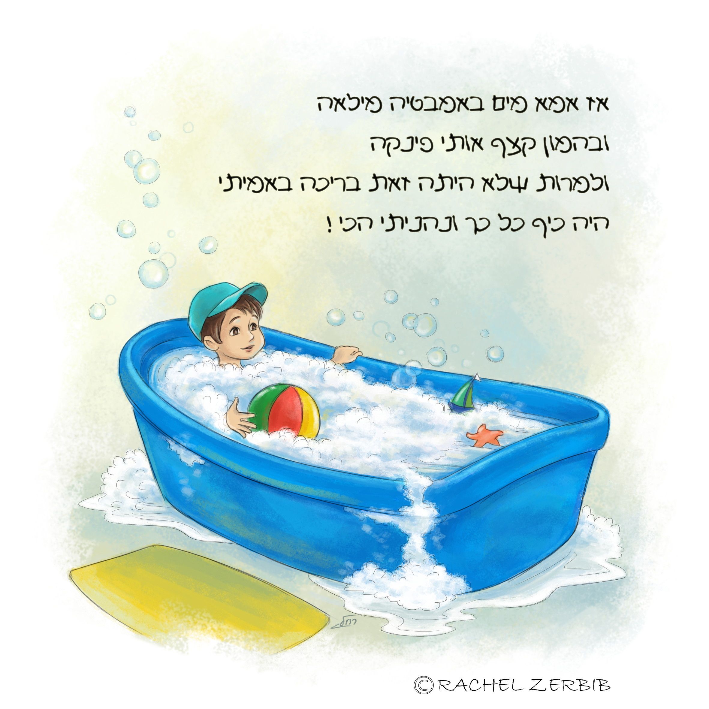 על חופש וקורונה 3.jpg