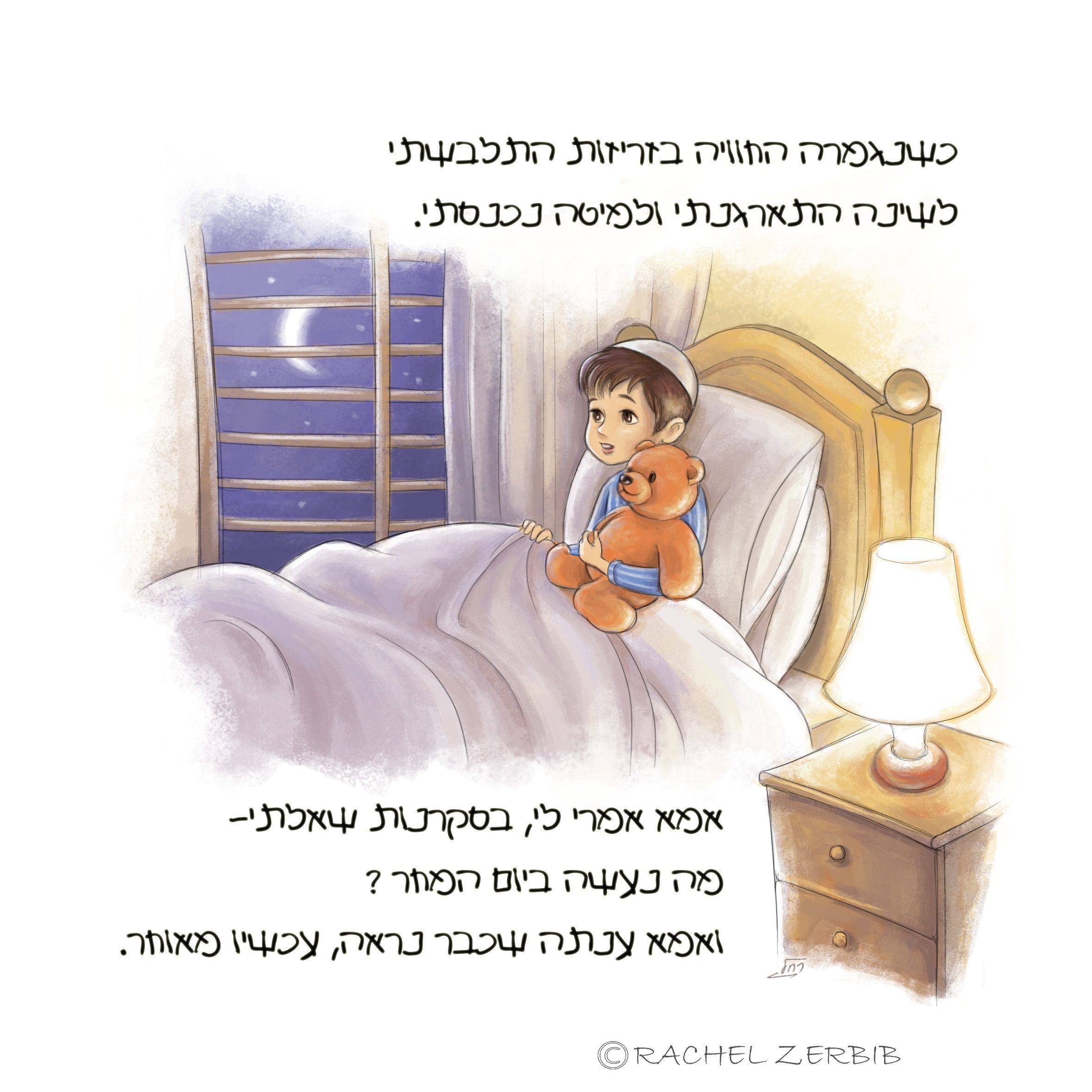 על חופש וקורונה 5.jpg