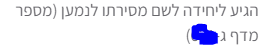 ע.PNG