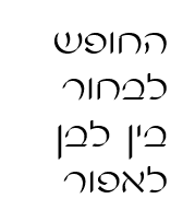 פונט לירי.PNG