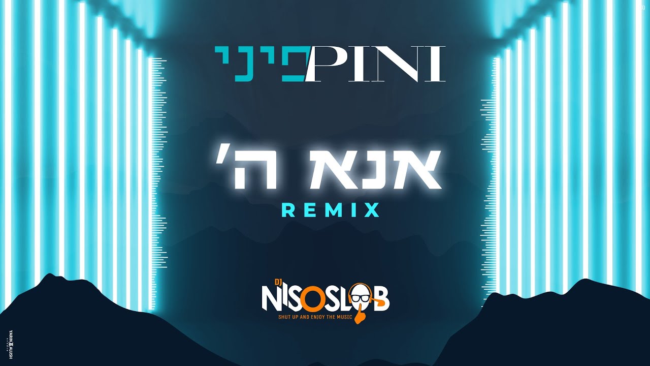 פיני איינהורן - אנא השם - רמיקס.jpg