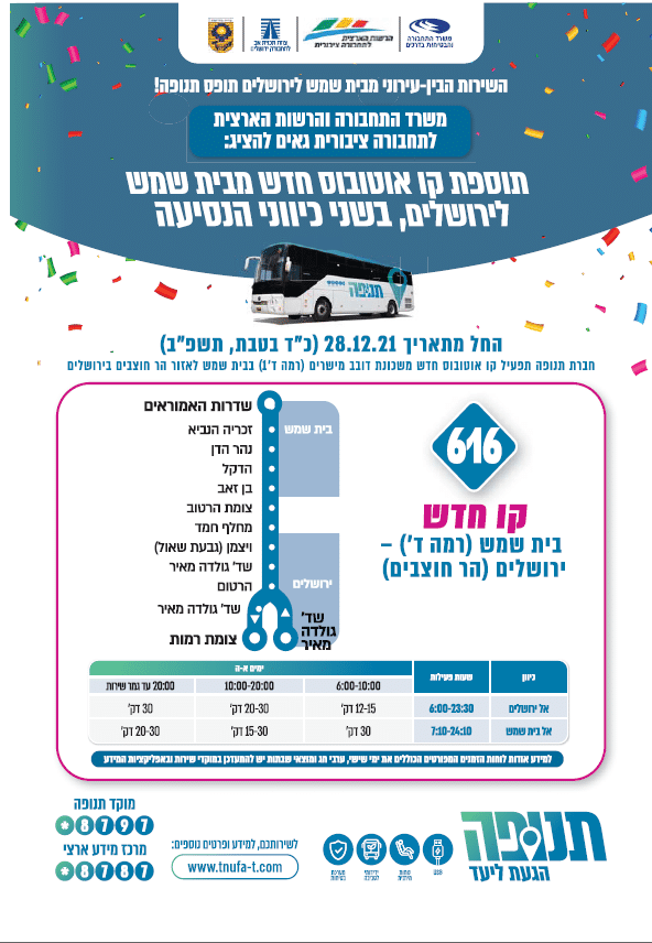 פירסום 616 1.PNG