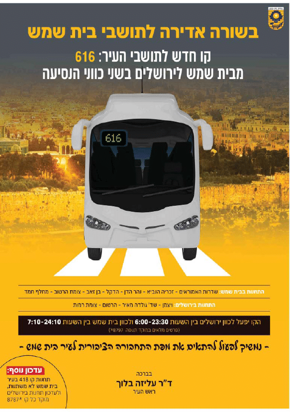 פירסום 616 2.PNG