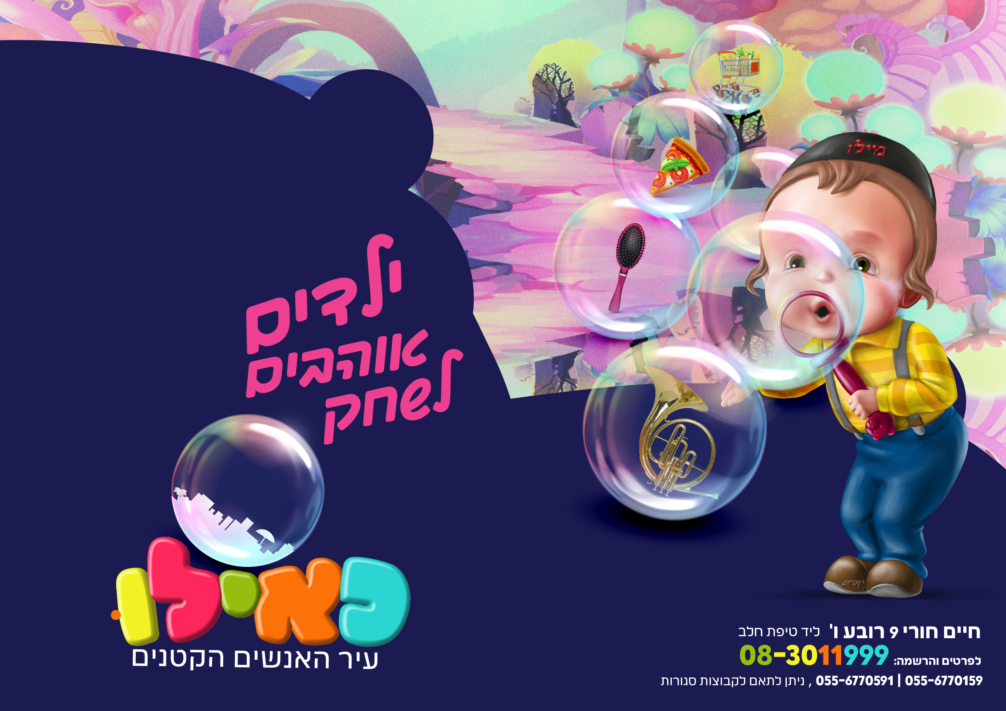 פלייר-01.jpg