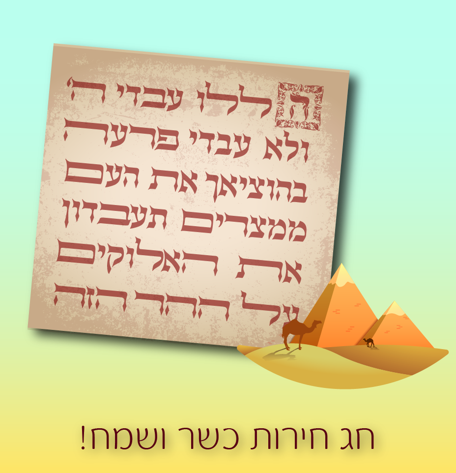 פסח ע''ז-01.jpg