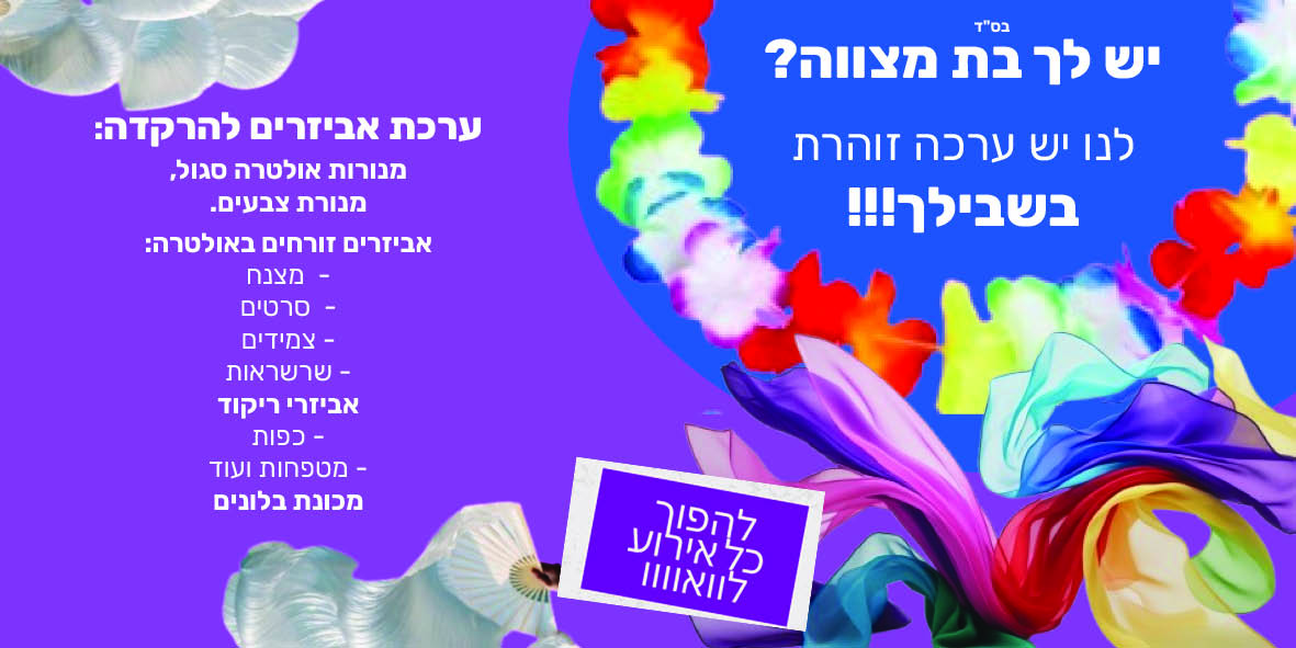 פרוג בעזרת השם 22.jpg