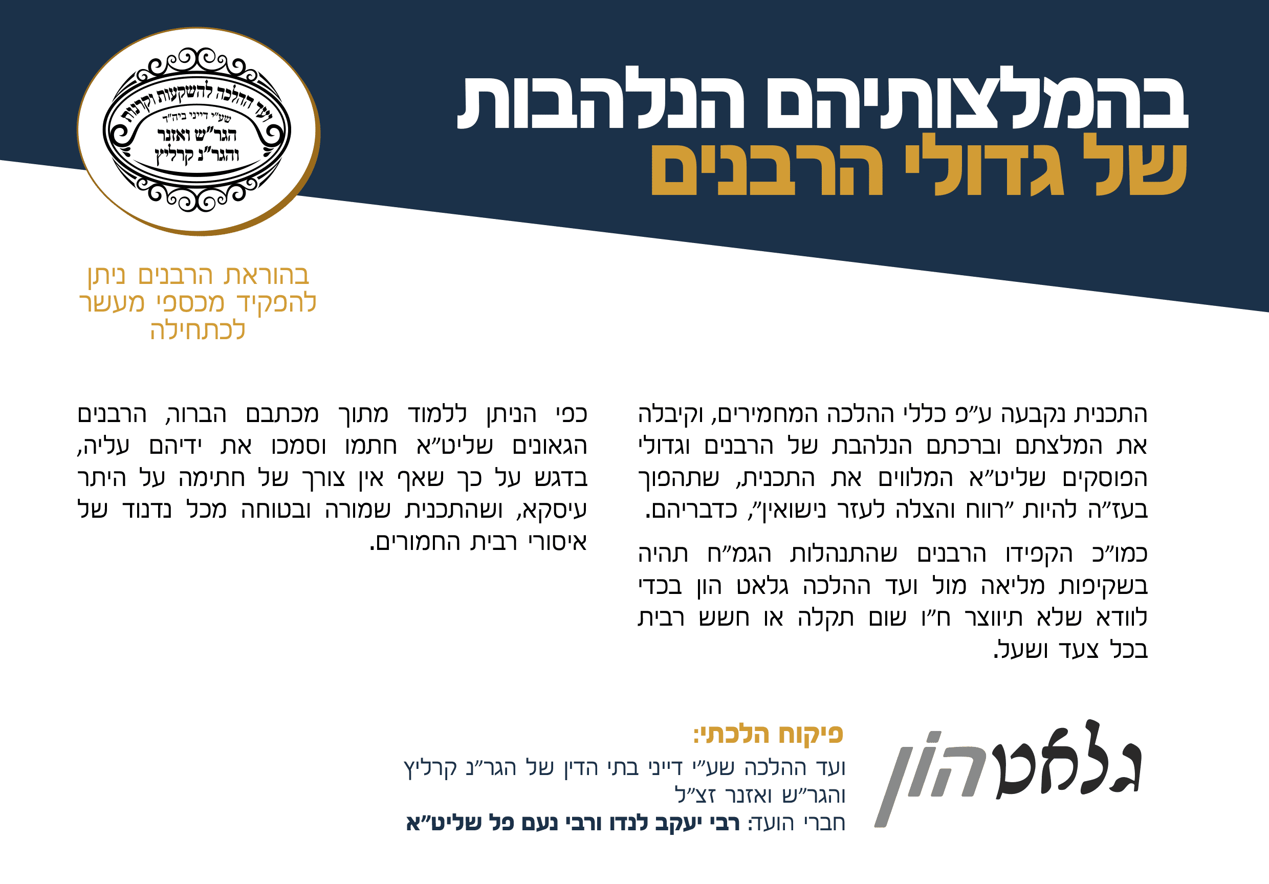 פרוספקט-חדש-3א.png