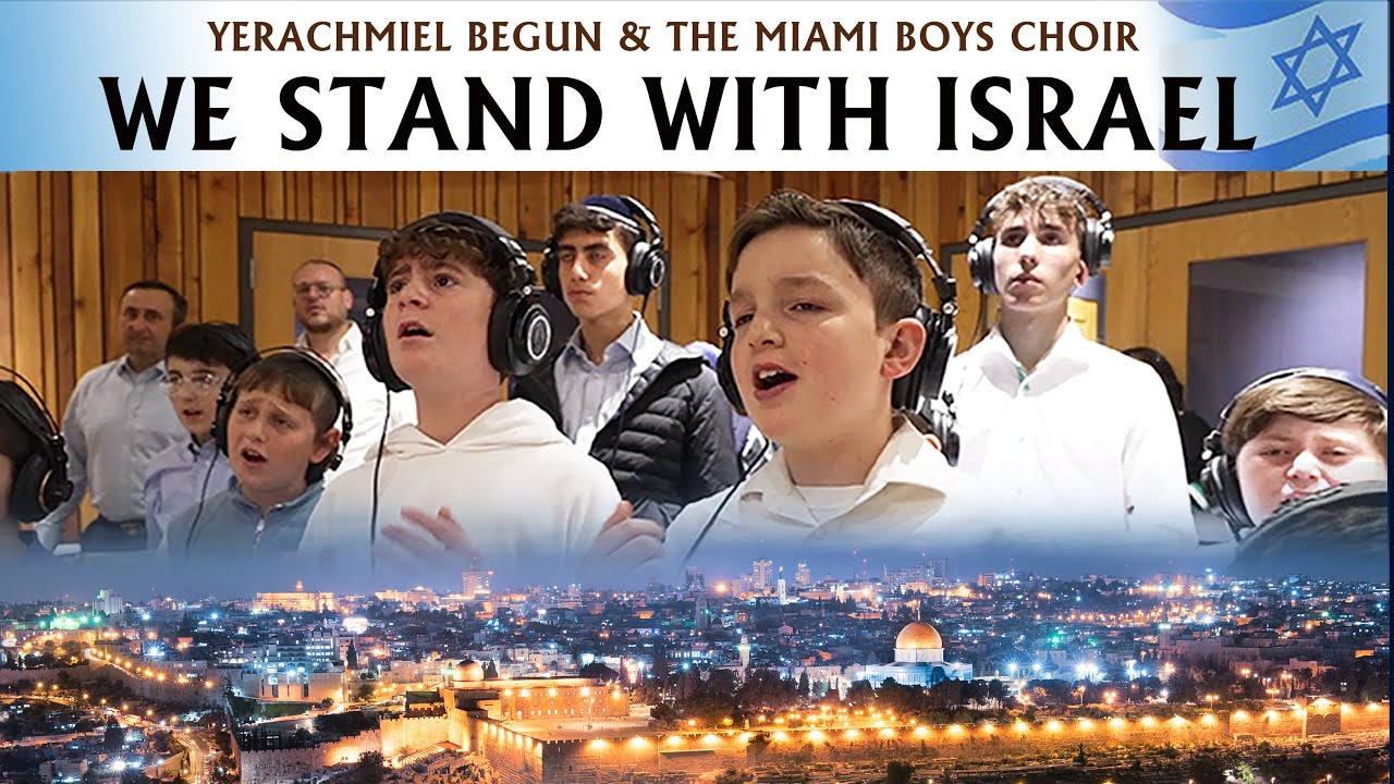 פרחי מיאמי - We Stand With Israel.jpg