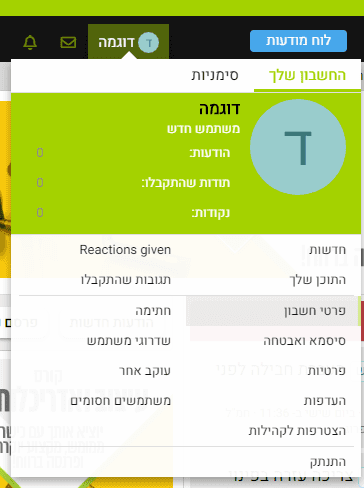 פרטי חשבון.png