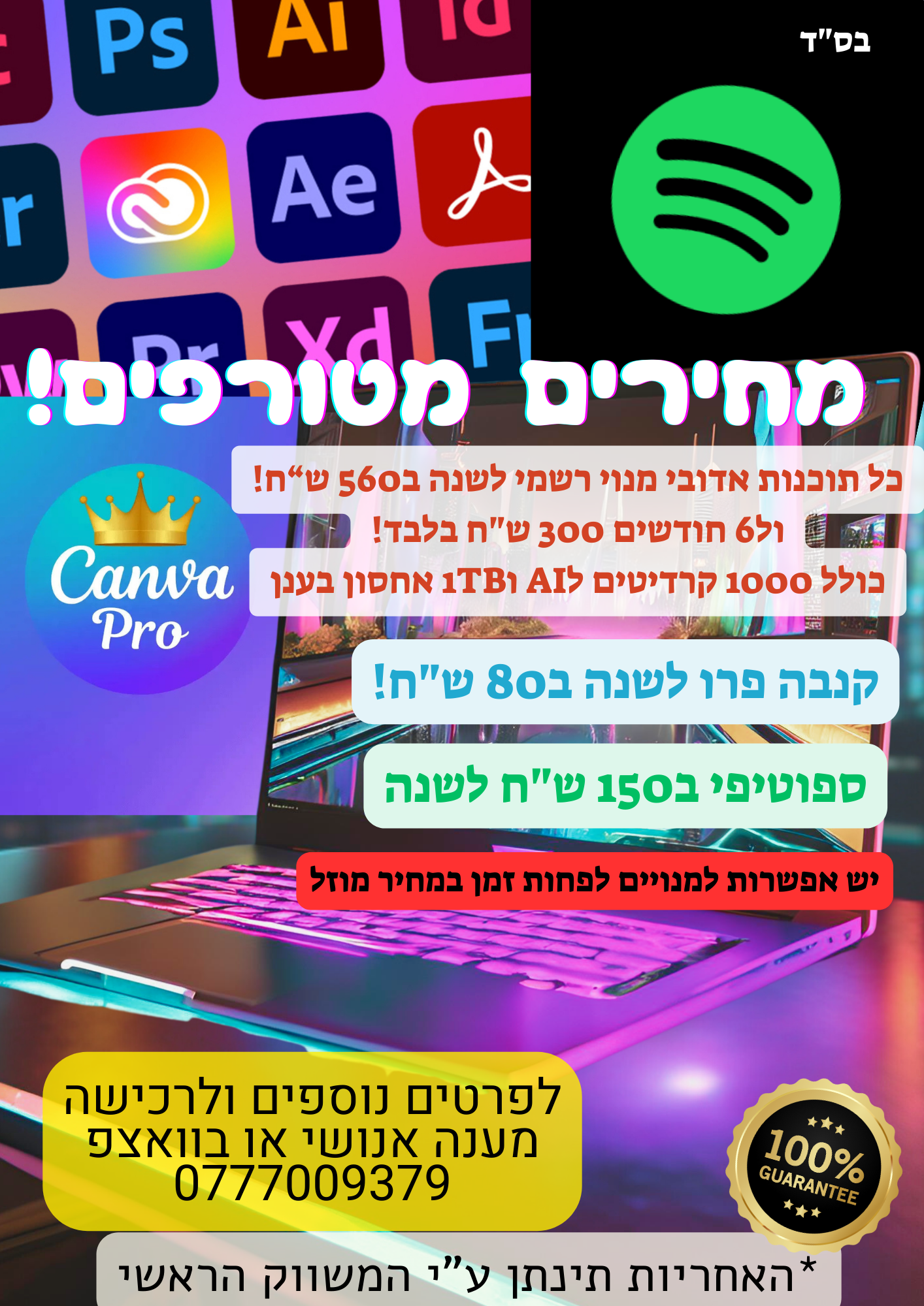 פרסום תוכנות אריאל.png