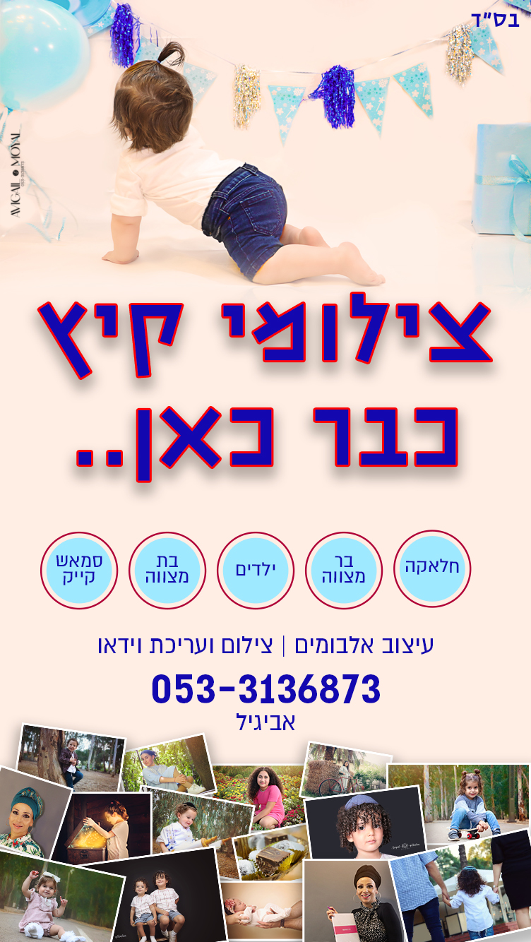 פרסומת צילום.jpg