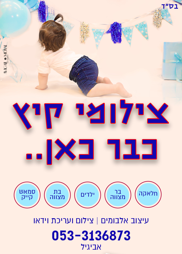 פרסומת צילום2.jpg