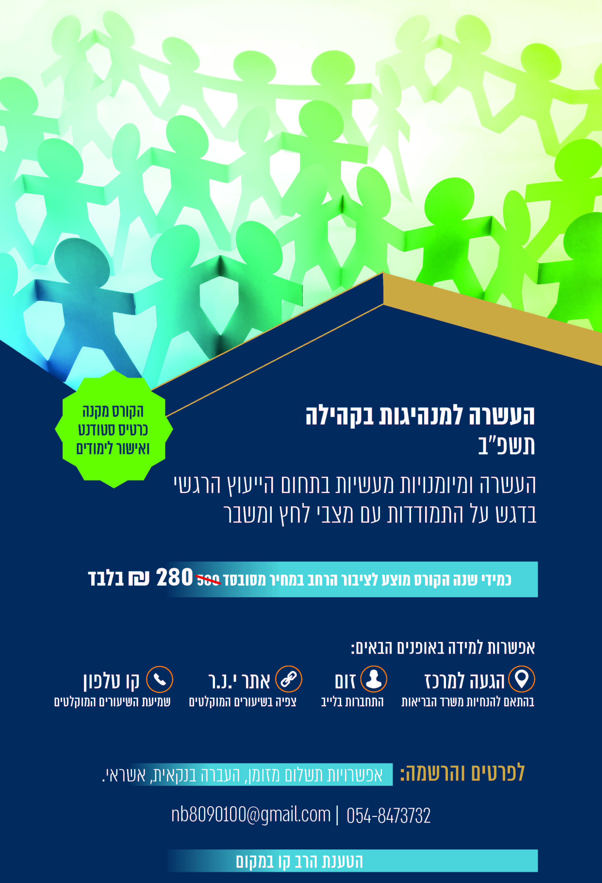 פרסומת 2022.jpg