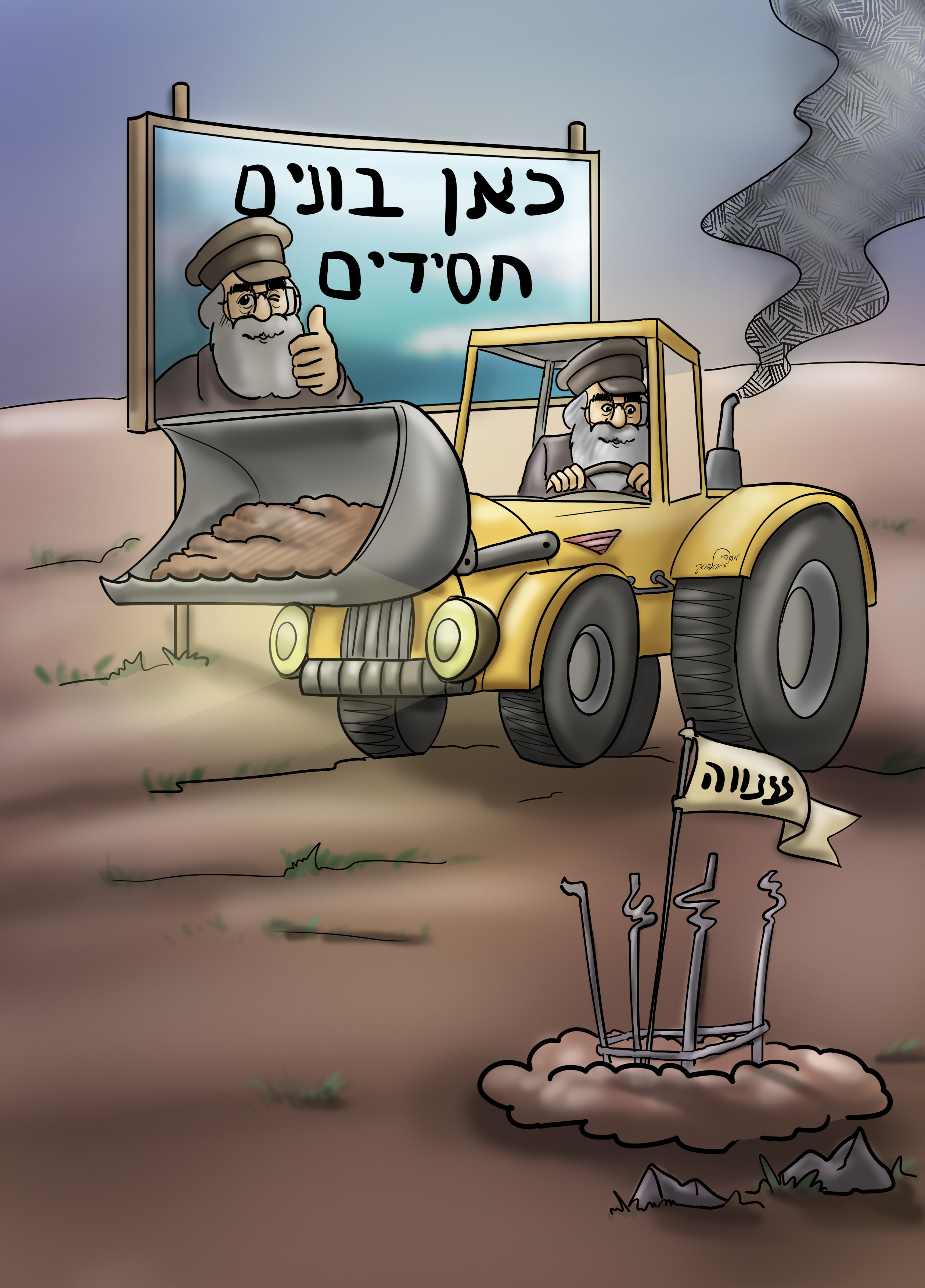 פרק 2.jpg