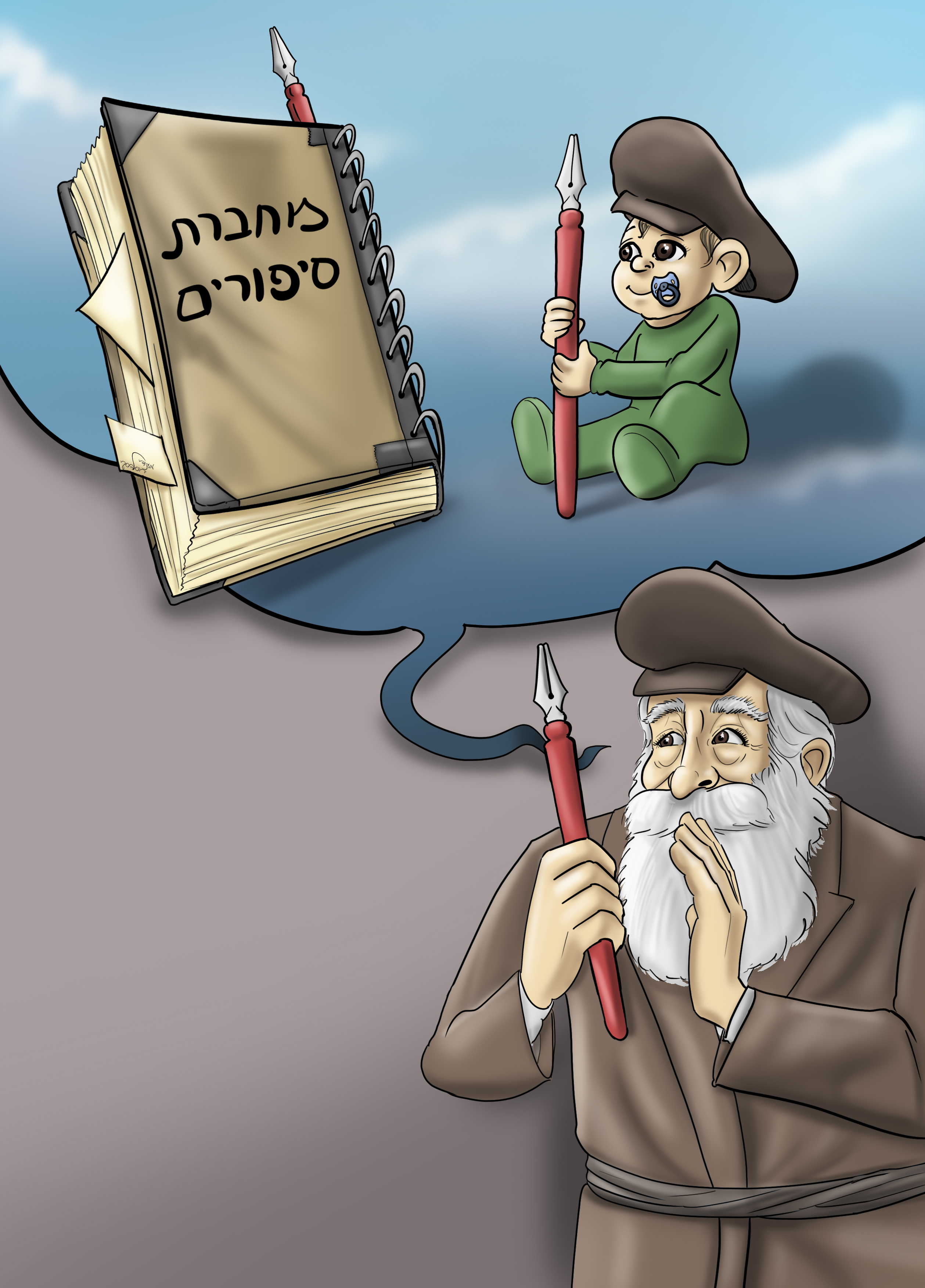 פרק 7.jpg