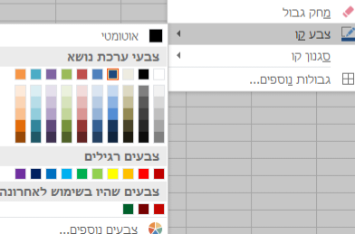 צבע-גבולות.png