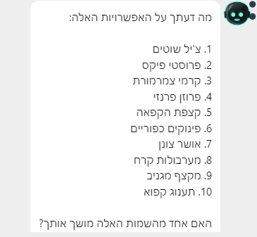  צילום מסך  19-22-54   30.03.2023.jpg