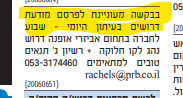 צילום מסך 2021-07-01 143949.png