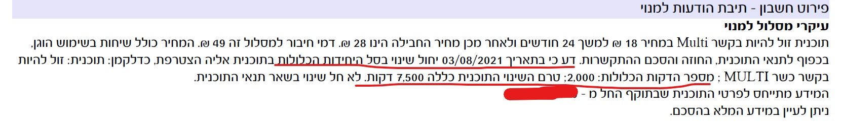 צילום מסך 2021-07-11 184504.jpg