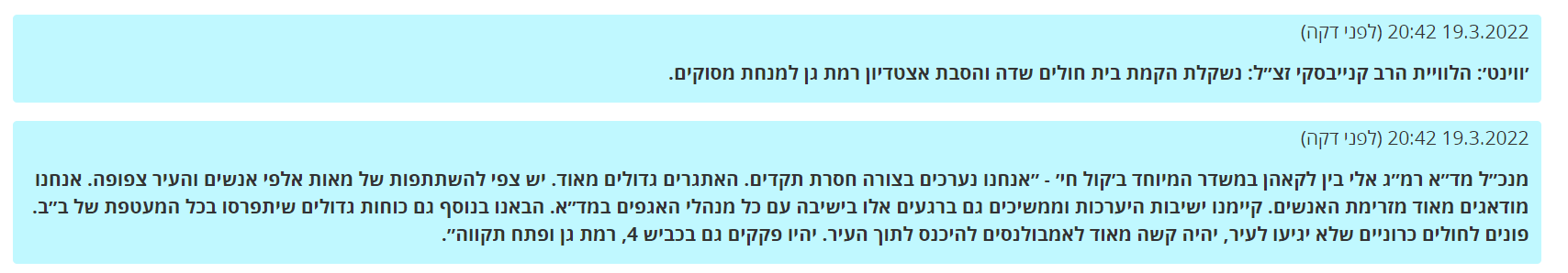 צילום מסך 2022-03-19 204424.png