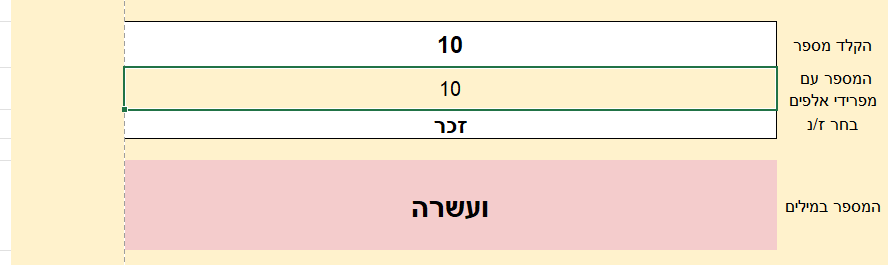 צילום מסך 2022-05-04 121316.png