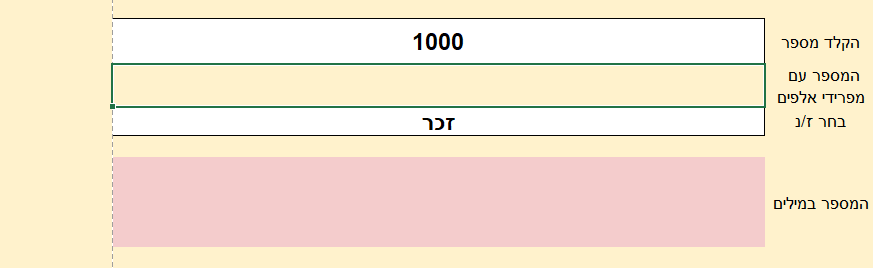 צילום מסך 2022-05-04 121426.png