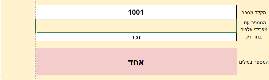 צילום מסך 2022-05-04 121449.png