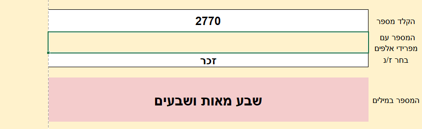 צילום מסך 2022-05-04 121534.png