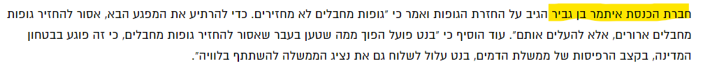 צילום מסך 2022-05-09 090307.png