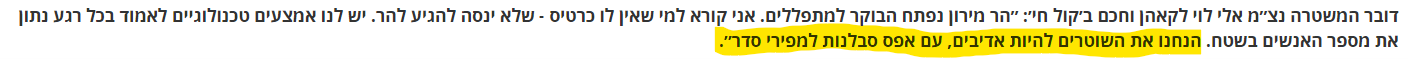 צילום מסך 2022-05-18 122735.png