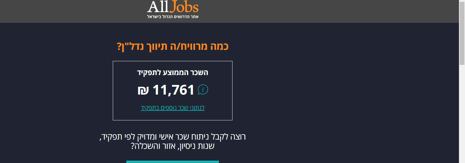 צילום מסך 2022-06-13 090550.png