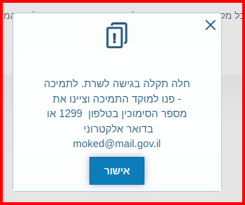 צילום מסך 2022-08-01 105603.png