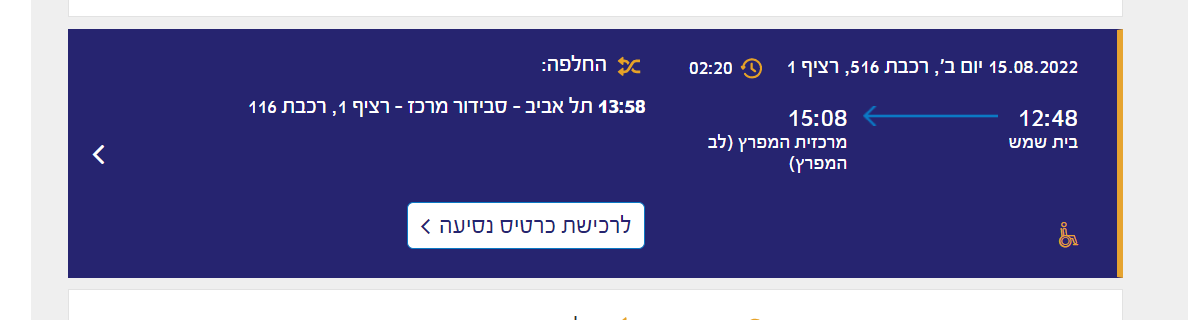 צילום מסך 2022-08-15 003605.png