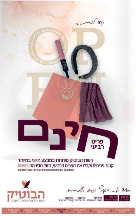 צילום מסך 2022-10-01 214332.png