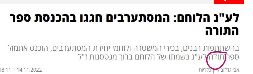 צילום מסך 2022-11-16 232054.png