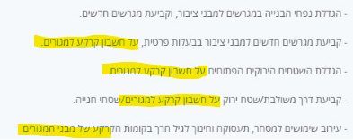 צילום מסך 2023-01-09 234448.png