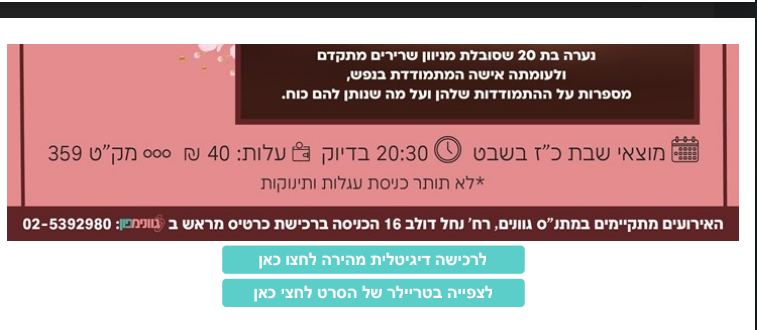 צילום מסך 2023-02-02 234255.png